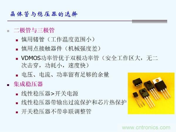 元器件應用可靠性如何保證,都要學習航天經驗嗎?