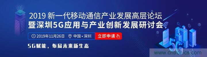 如何抓住5G產(chǎn)業(yè)新機(jī)遇？這場(chǎng)深圳通信產(chǎn)業(yè)論壇將為你帶來(lái)最好的答案