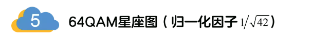 5G調(diào)制怎么實(shí)現(xiàn)的？原來(lái)通信搞到最后，都是數(shù)學(xué)!