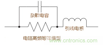 無感電阻真的無感么?