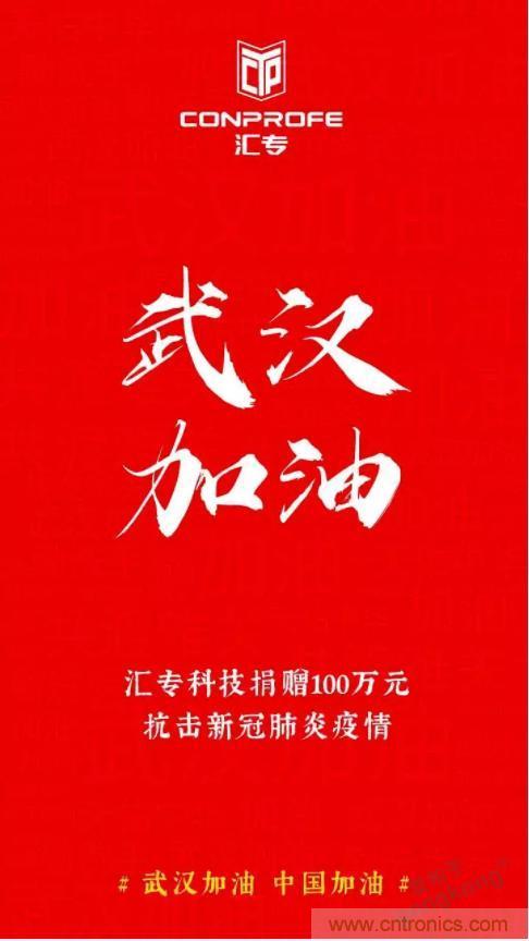 繼超聲焊接技術助力口罩生產過后，匯專捐款100萬，硬核戰“疫”