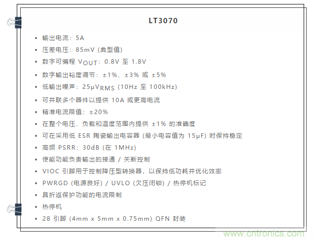 受電源IC需求挑戰(zhàn)，輕松實現(xiàn)精確調(diào)節(jié)的電源電壓！