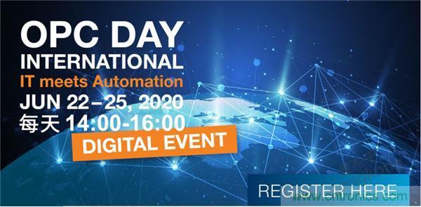 OPC DAY |國際網(wǎng)絡會議開講，一起來聽課吧