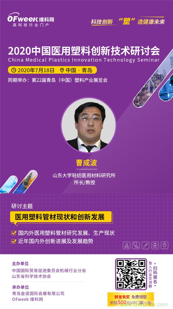 后疫情時代醫(yī)用材料如何逆勢而上?這個大會給你答案 后疫情時代醫(yī)用材料如何逆勢而上?這個大會給你答案
