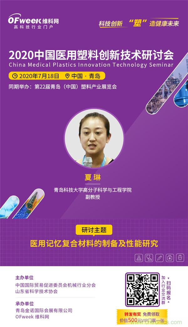 后疫情時代醫(yī)用材料如何逆勢而上?這個大會給你答案 后疫情時代醫(yī)用材料如何逆勢而上?這個大會給你答案