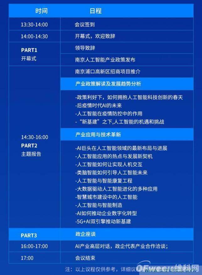 人工智能下一個千億市場即將來臨，南京浦口區給您答案！