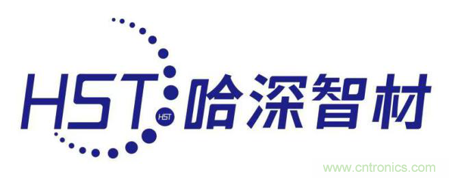 哈深智材：人才濟(jì)濟(jì)，積累今日實(shí)力；千錘百煉，成就來日輝煌