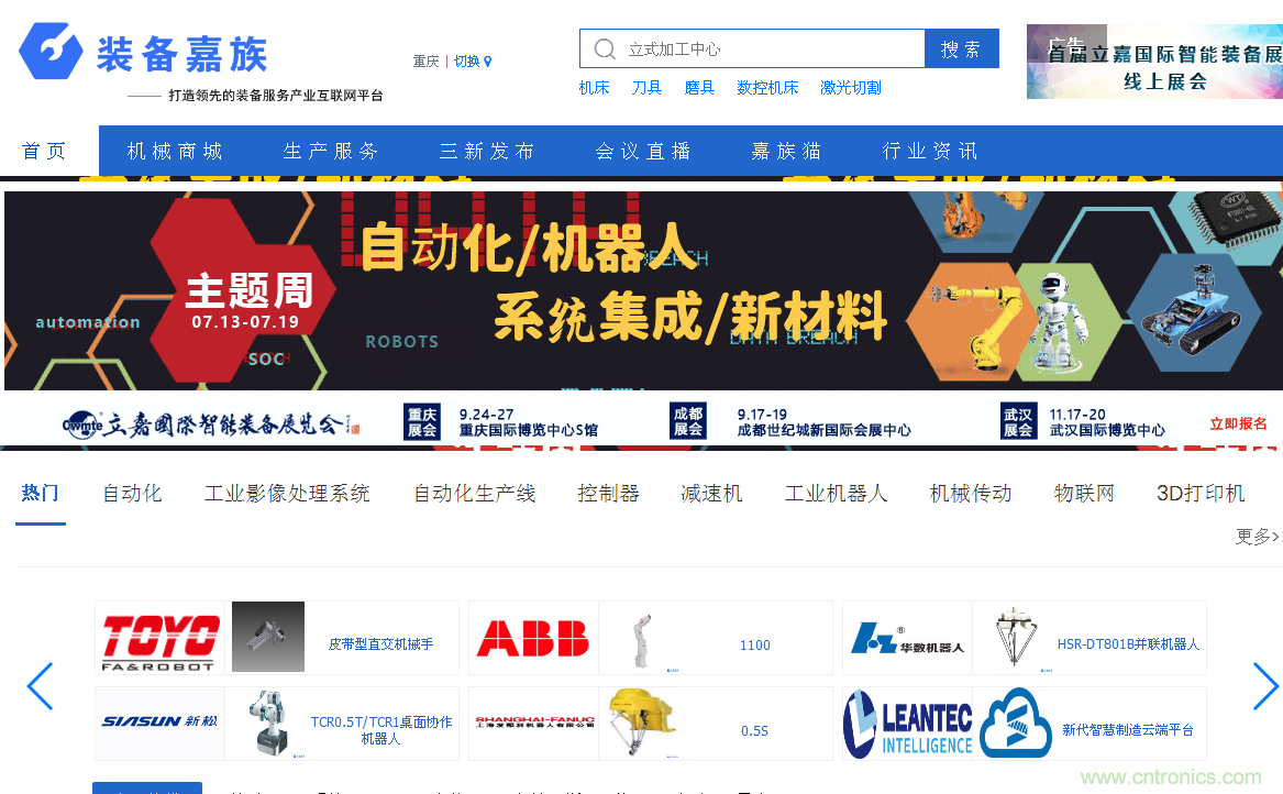 緊抓需求，強勢突圍！第21屆中國國際機電產品博覽會將于11月在武漢啟幕！