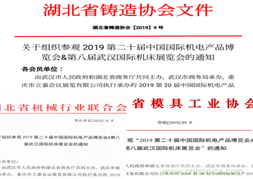 緊抓需求，強勢突圍！第21屆中國國際機電產品博覽會將于11月在武漢啟幕！