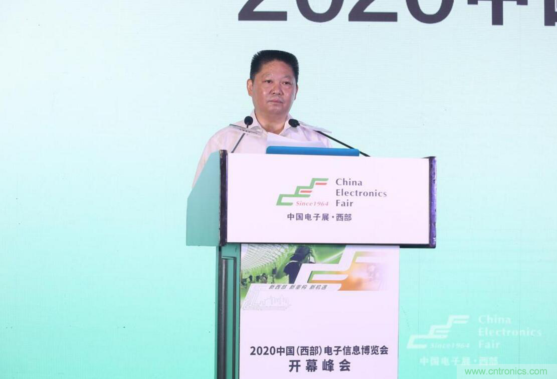 新西部、新重構、新機遇”—2020中國（西部）電子信息博覽會開幕峰會在成都成功舉辦