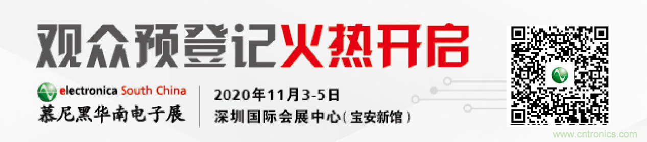 2020慕尼黑華南電子展觀眾預登記通道開啟! 2020慕尼黑華南電子展觀眾預登記通道開啟!
