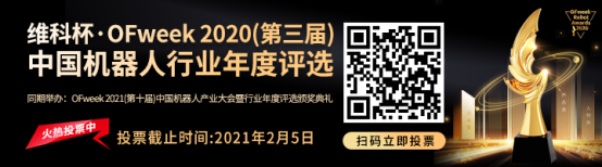 維科杯·機器人行業年度評選【投票通道】正式上線啦! 維科杯·機器人行業年度評選【投票通道】正式上線啦!