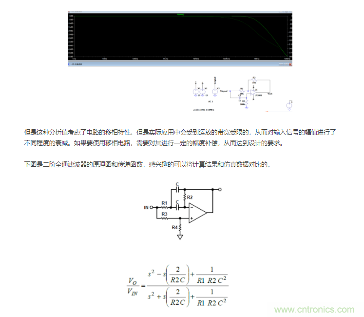 如何使用移相電路計算相位？