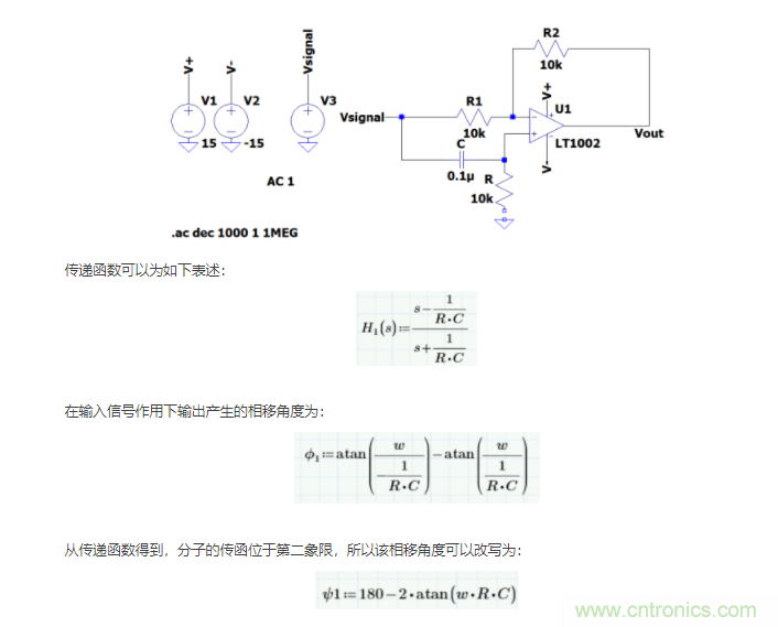 如何使用移相電路計算相位？