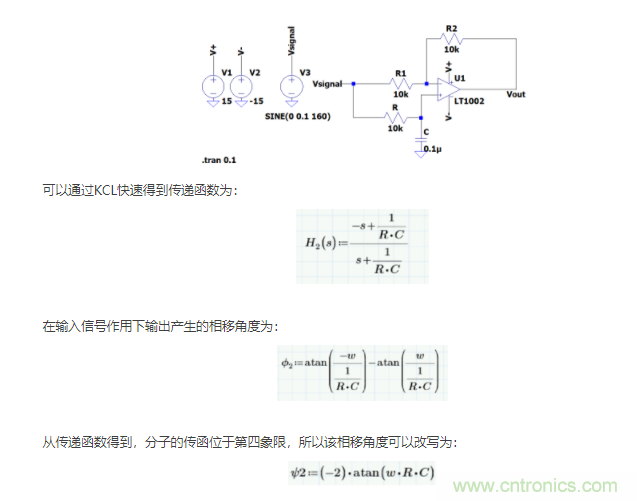 如何使用移相電路計算相位？