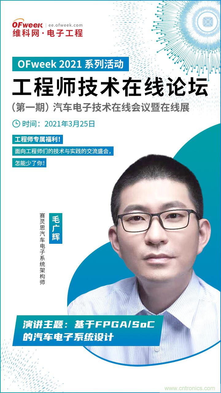 速看！工程師技術福利：汽車電子技術專家在此吹響“集結號”