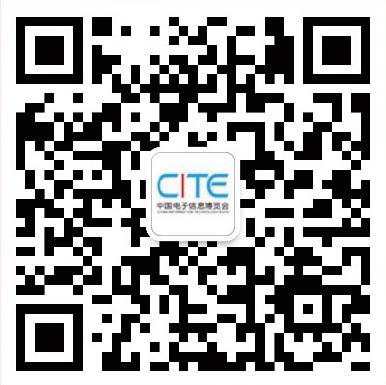 第九屆中國電子信息博覽會報名通道全面開啟，精美禮品、專屬服務、尊貴VIP……快來報名啦