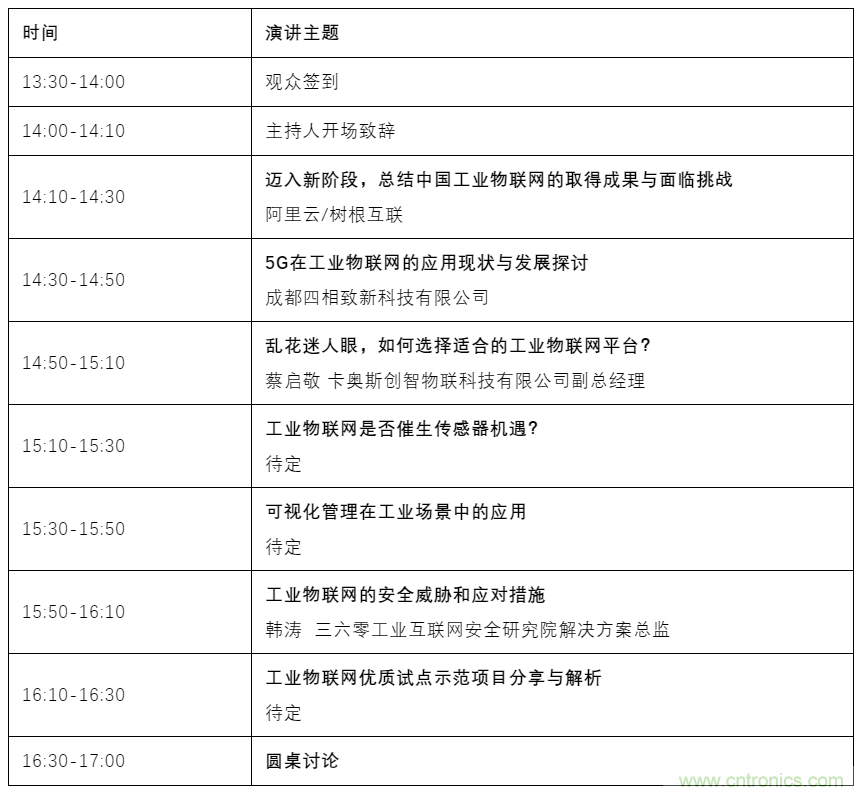 如何讓10萬物聯網人先富起來! 如何讓10萬物聯網人先富起來!