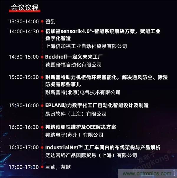 @長沙地區(qū)用戶，數(shù)字化巡演來啦！