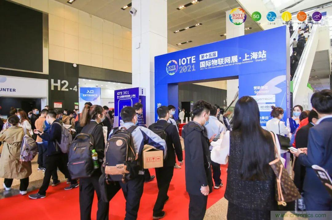 “芯聯萬物，智賦全球”——IOTE 2021第十五屆國際物聯網展在滬舉辦