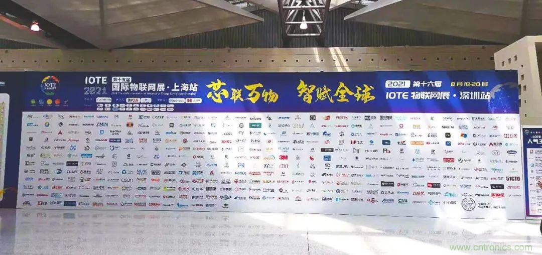 “芯聯萬物，智賦全球”——IOTE 2021第十五屆國際物聯網展在滬舉辦