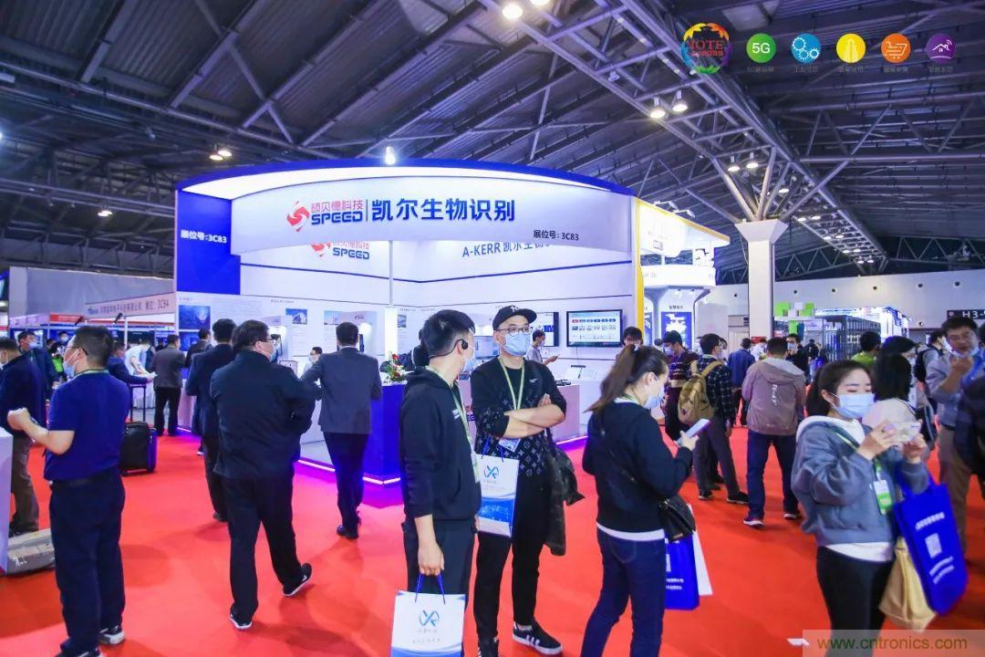 “芯聯萬物，智賦全球”——IOTE 2021第十五屆國際物聯網展在滬舉辦