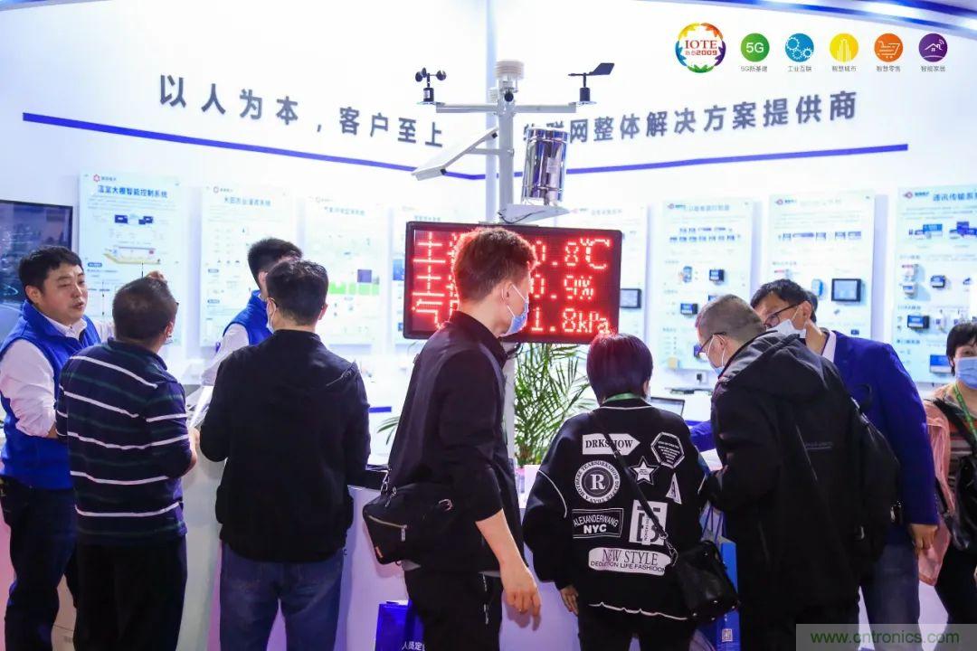“芯聯萬物，智賦全球”——IOTE 2021第十五屆國際物聯網展在滬舉辦