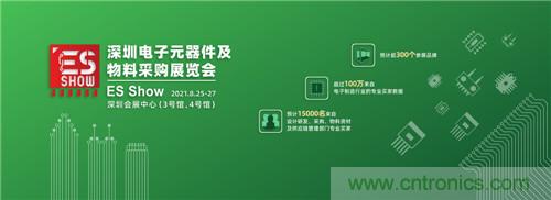 首屆ES SHOW電子展開展在即，主辦方揭秘三大亮點(diǎn) ！