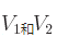 詳解非線性或弛豫振蕩器和運(yùn)算放大器弛豫振蕩器 詳解非線性或弛豫振蕩器和運(yùn)算放大器弛豫振蕩器