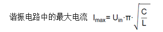 面向工業環境的大功率無線電力傳輸技術 面向工業環境的大功率無線電力傳輸技術