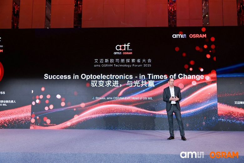 深耕中國市場：艾邁斯歐司朗探索者大會展示"在中國、為中國"戰(zhàn)略