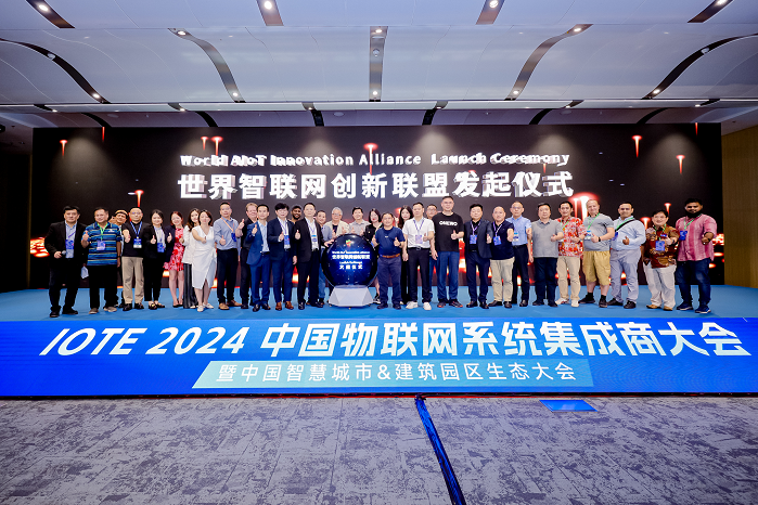 觀眾如潮！AI+IoT行業(yè)頂級盛會(huì)，重磅開幕！
