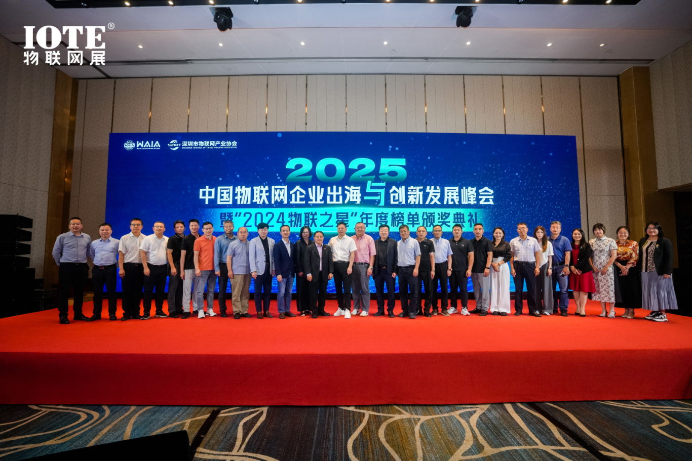 IOTE 2025上海物聯網展圓滿收官！AIoT+5G生態引爆智慧未來