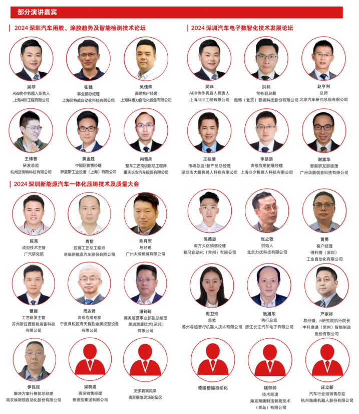 數(shù)字驅(qū)動(dòng)工業(yè)，智能賦能制造 AMTS & AHTE SOUTH CHINA 2024同期會議全公開！