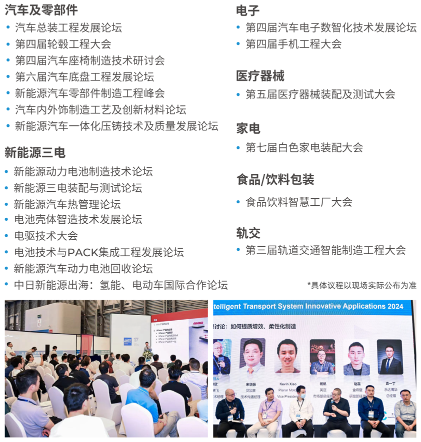 解鎖多行業(yè)解決方案——AHTE 2025觀眾預(yù)登記開(kāi)啟！