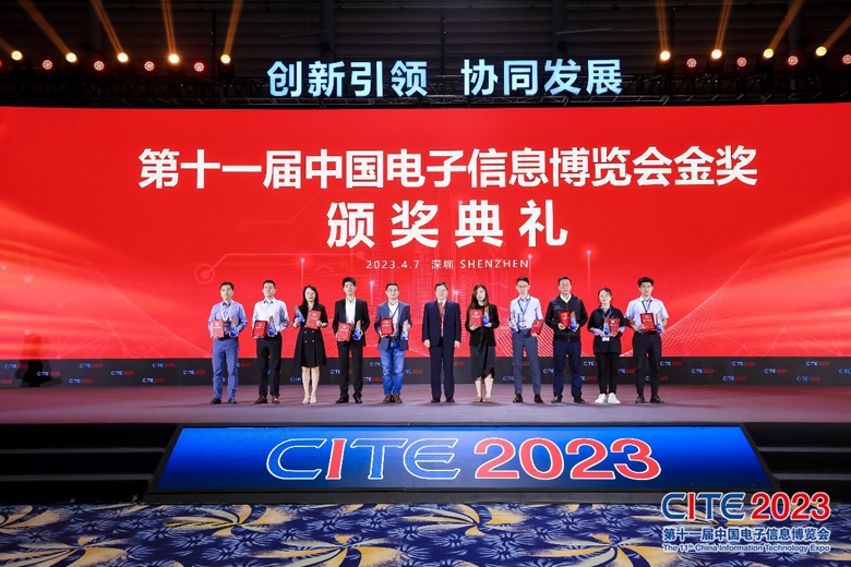 【追求卓越，數創未來】CITE2024正式啟動