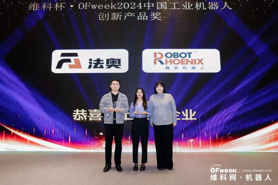 大咖齊聚，智啟新篇 | OFweek 2025（第十四屆）中國(guó)機(jī)器人產(chǎn)業(yè)大會(huì)圓滿收官！