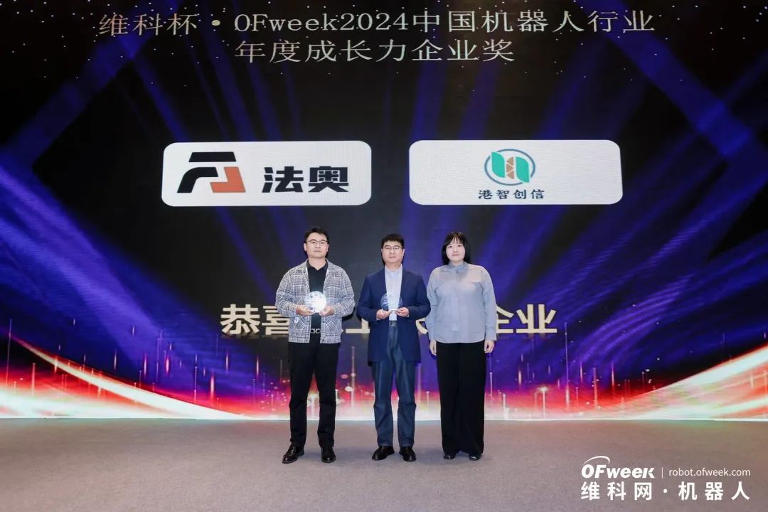 大咖齊聚，智啟新篇 | OFweek 2025（第十四屆）中國(guó)機(jī)器人產(chǎn)業(yè)大會(huì)圓滿收官！