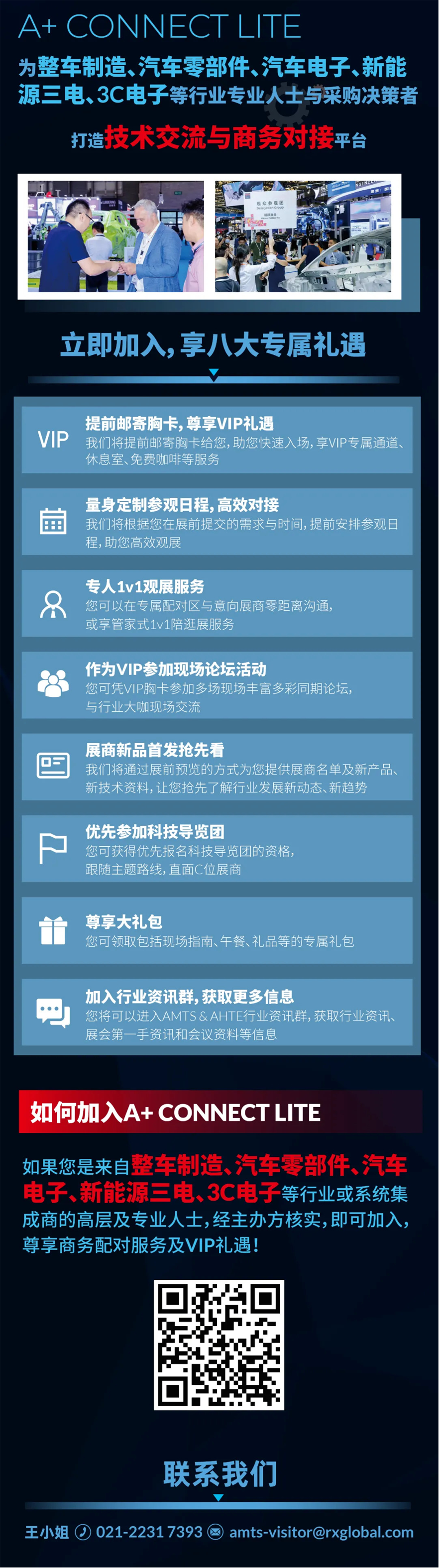 匯聚智造大咖，共探智能工業(yè)未來  AMTS & AHTE SOUTH CHINA 2024亮點全揭秘！