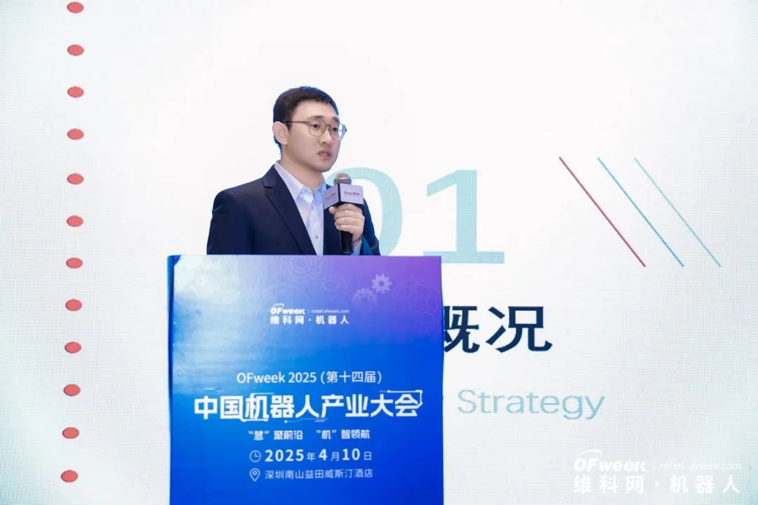 大咖齊聚，智啟新篇 | OFweek 2025（第十四屆）中國(guó)機(jī)器人產(chǎn)業(yè)大會(huì)圓滿收官！