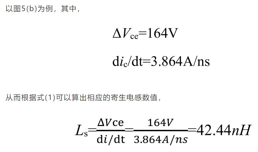 如何測量功率回路中的雜散電感 如何測量功率回路中的雜散電感