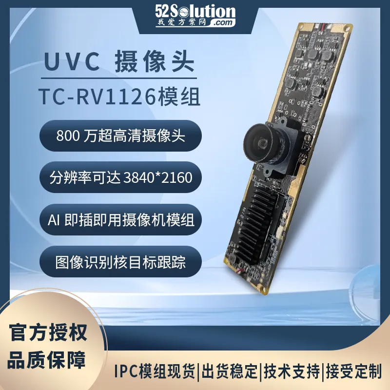 瑞芯微殺瘋了！全新視覺芯片RV1126B實測數據曝光，算力已達RK3588一半！