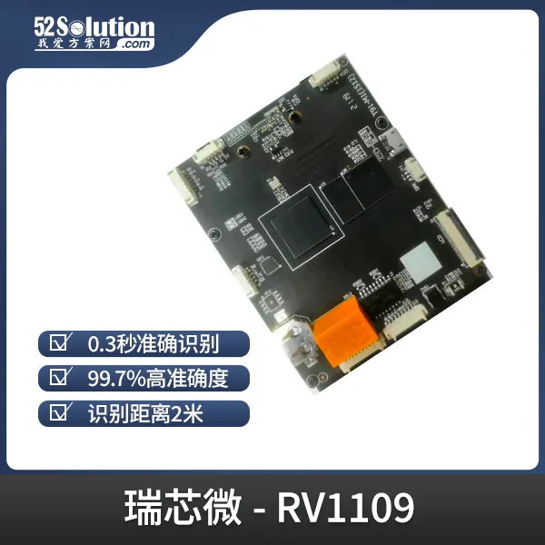 瑞芯微殺瘋了！全新視覺芯片RV1126B實測數據曝光，算力已達RK3588一半！