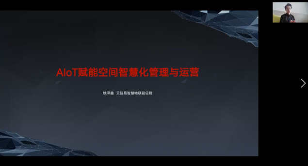 領(lǐng)航者峰會(huì)回看：傳感、模組、平臺(tái)到應(yīng)用，物聯(lián)網(wǎng)基建建設(shè)正夯