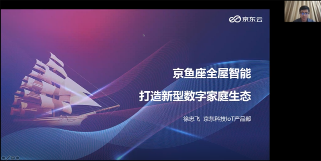領(lǐng)航者峰會(huì)回看：傳感、模組、平臺(tái)到應(yīng)用，物聯(lián)網(wǎng)基建建設(shè)正夯